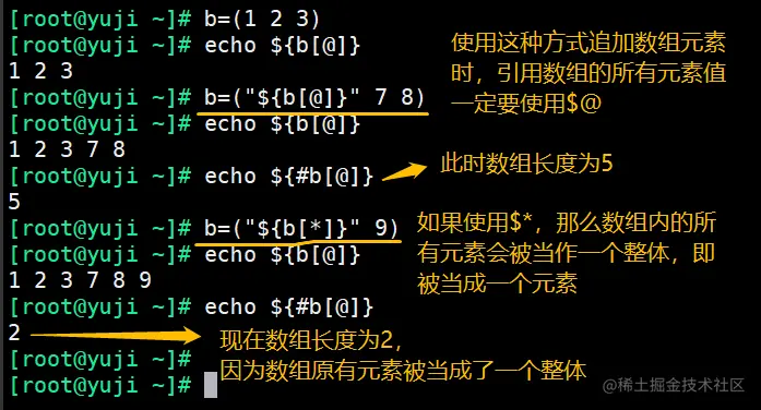 4.4 数组扩写4.png