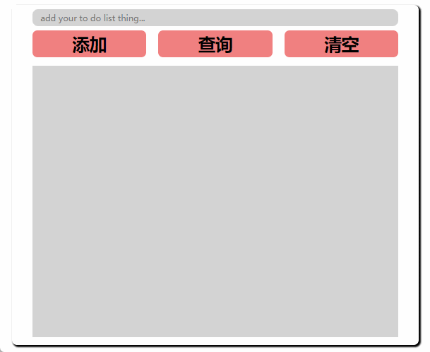 Ajax 复习练习.gif