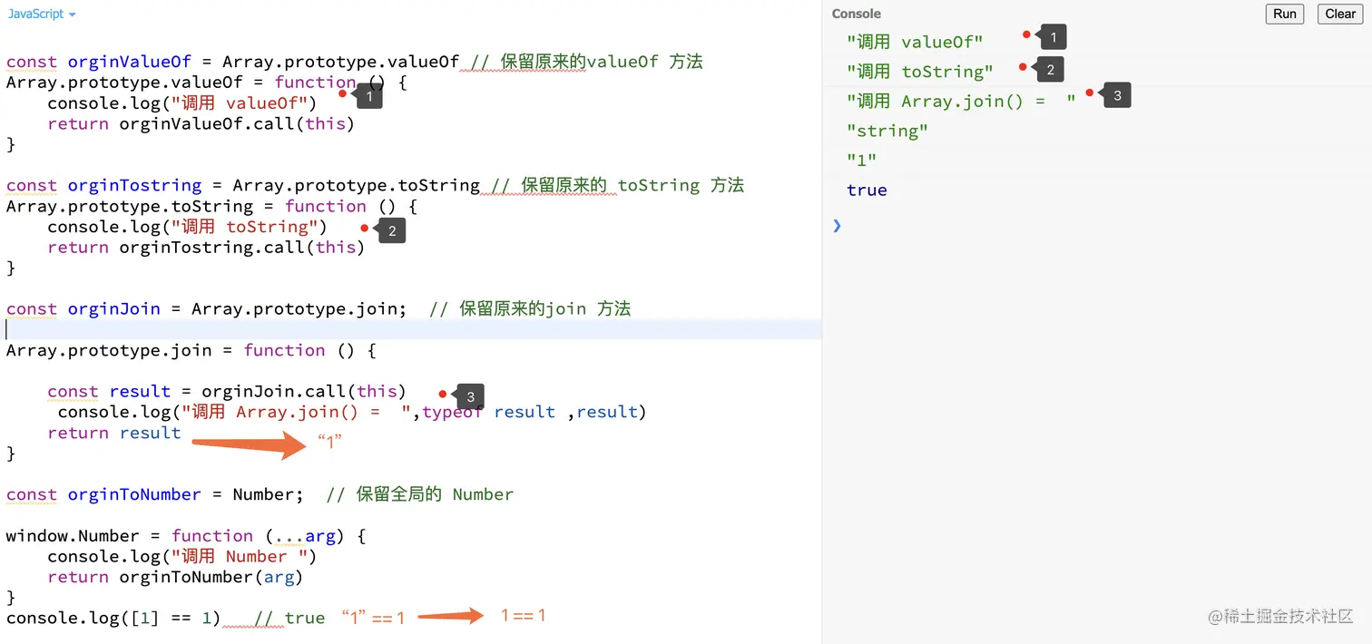 剖析 [1] == 1  转化规则