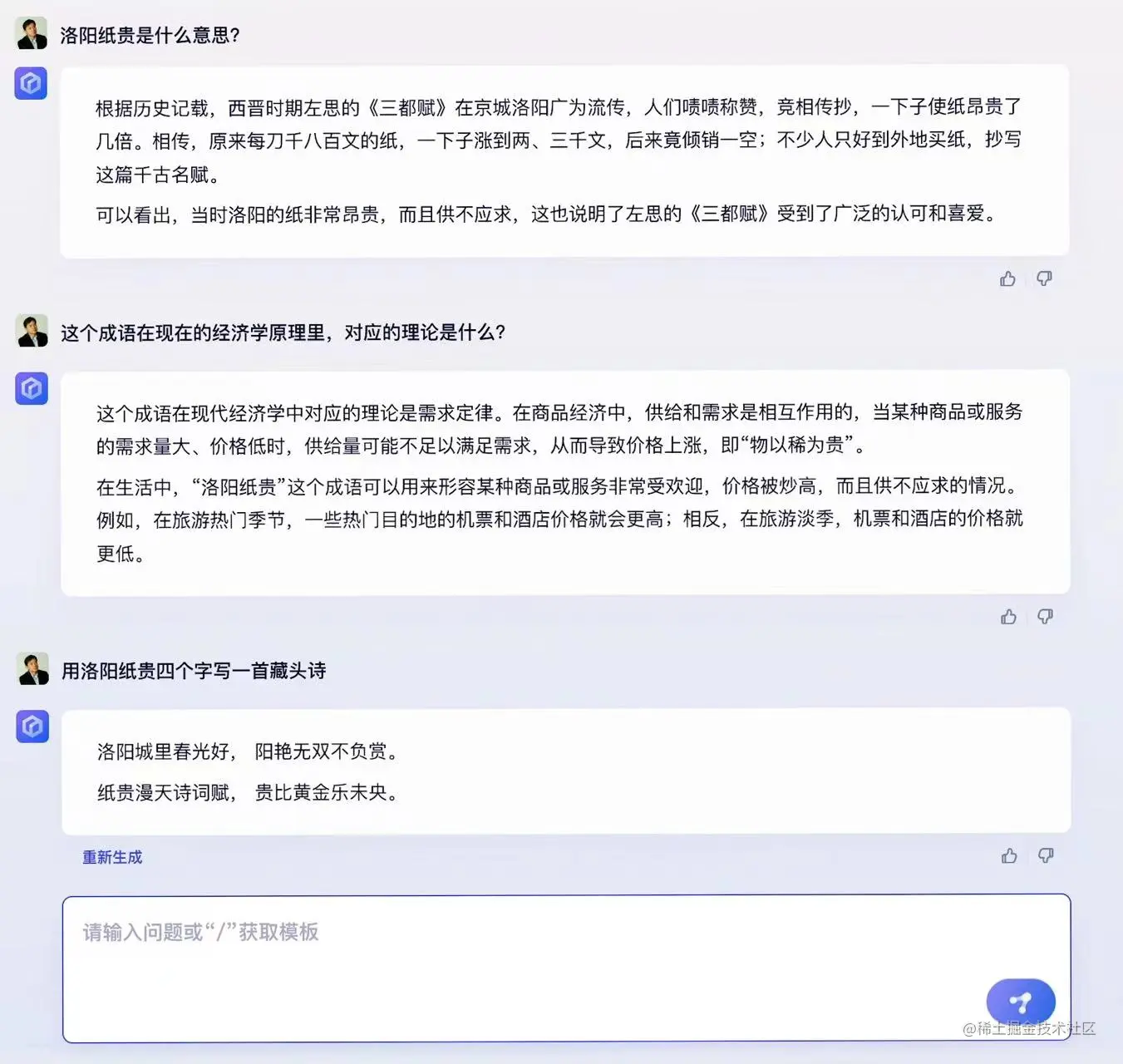 展示洛阳纸贵.jpeg