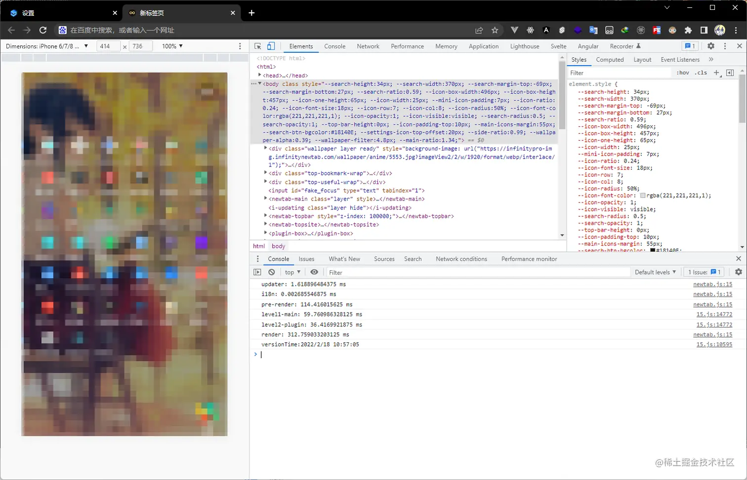 浏览器新建标签页