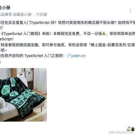 掘金小册于2023-10-24 11:45发布的图片