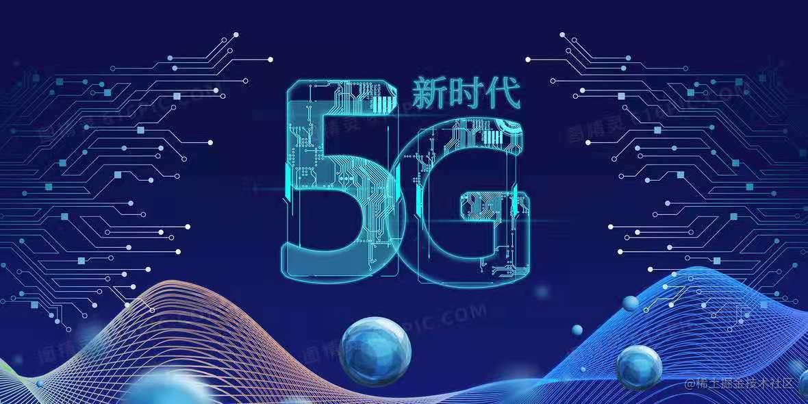 5G
