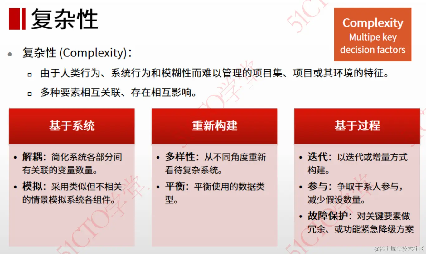 6 复杂性.png