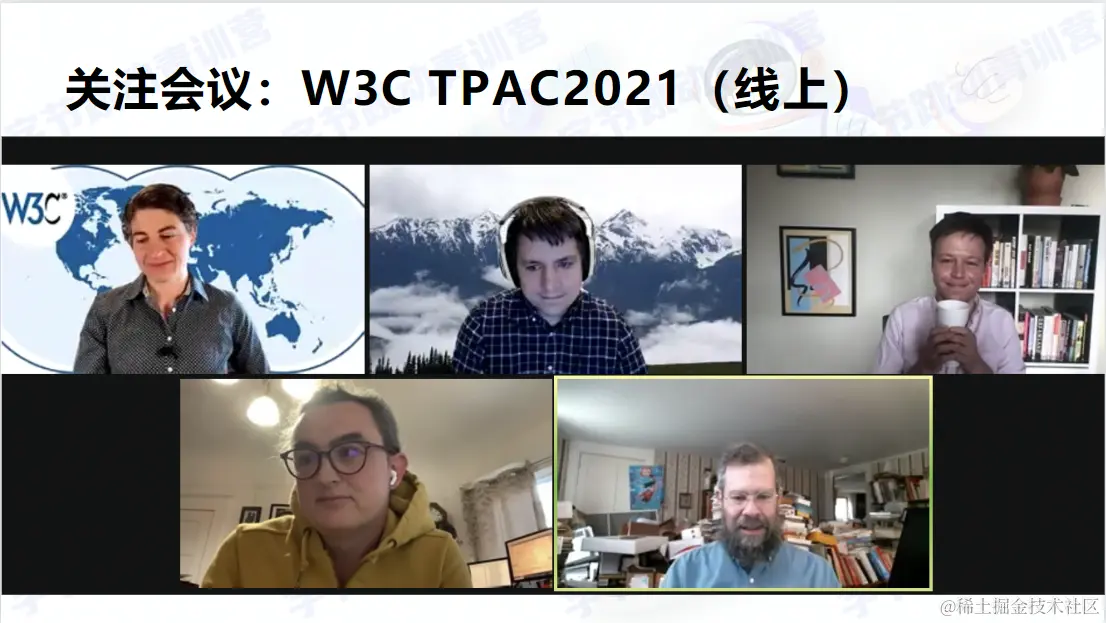 w3c会议-3.png