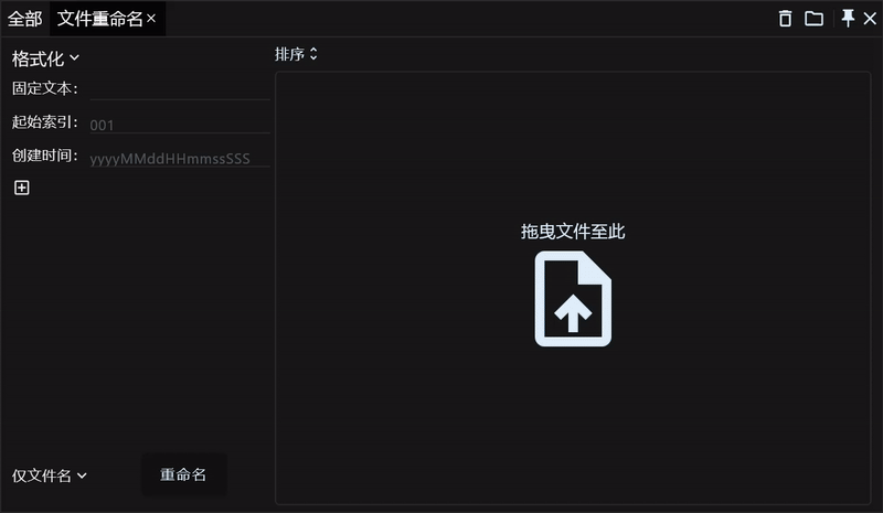 file_rename_zhcn.gif