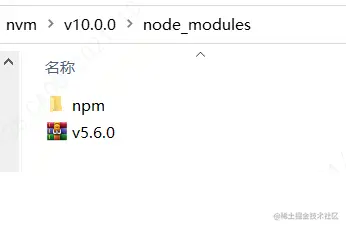 nvm-npm-install.png