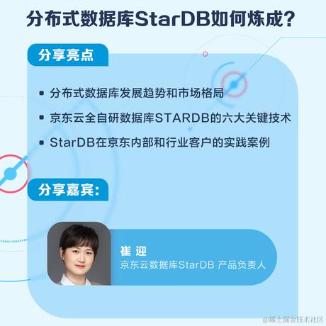 京东云开发者于2023-03-22 15:59发布的图片