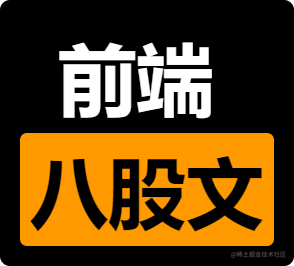 备战面试