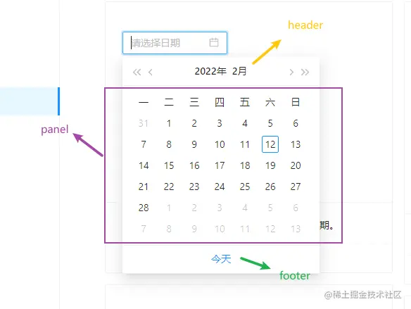 datePicker1.png