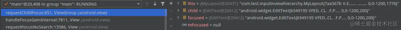 MyLayout.requestChildFocus.png