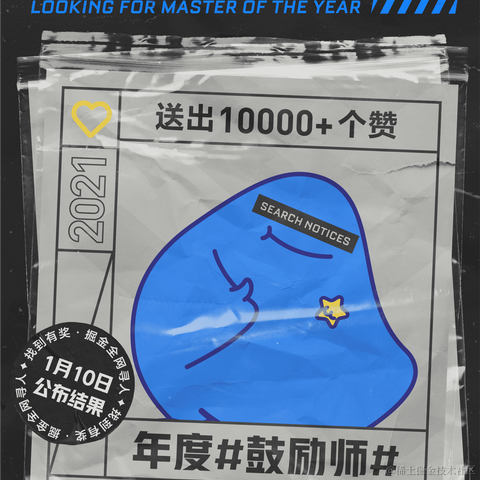 沸点小助手于2022-01-06 10:47发布的图片