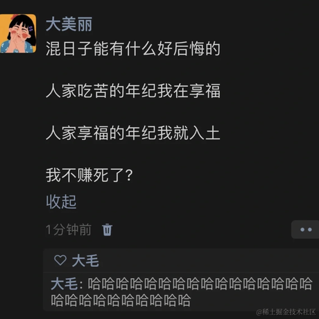 一颗小肉丸儿于2023-04-19 08:33发布的图片