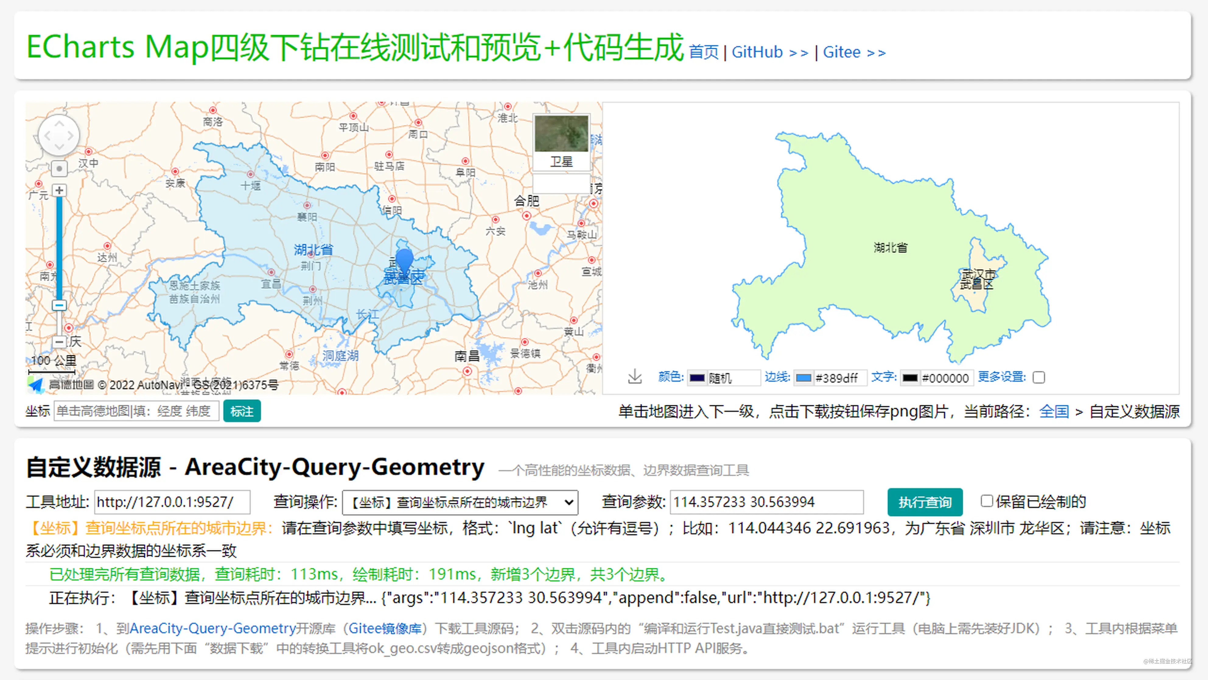 从区划边界geojson中查询经纬度坐标对应的省市区县乡镇名称 开源java工具 内存占用低 高性能 掘金