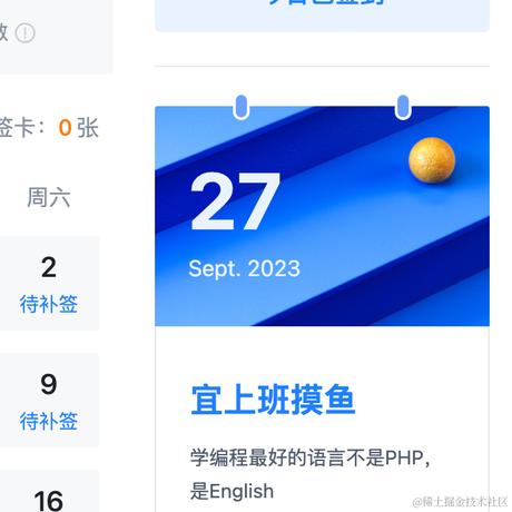 前端小白啊啊啊啊于2023-09-27 10:14发布的图片