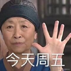 爱吃荆芥于2020-12-11 08:34发布的图片