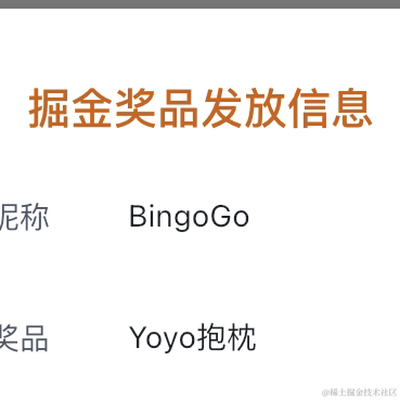 BingoGo于2021-08-29 19:45发布的图片