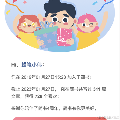 CondorHero于2023-01-29 10:49发布的图片
