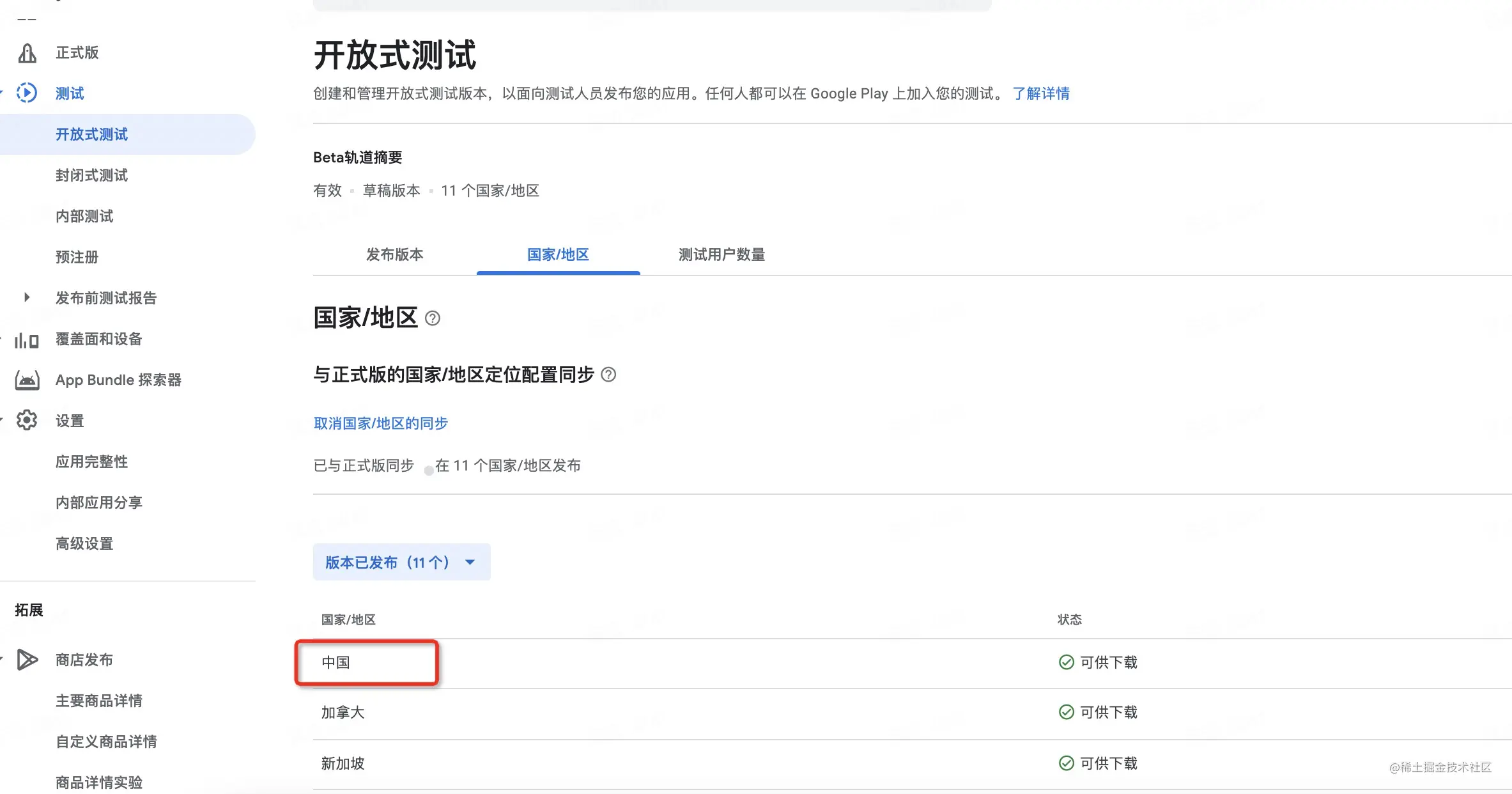 2022最新Google Play 上架全流程(2022最新供暖规定)(2022最新港剧粤语剧港剧网)-第6张图片-谷歌商店上架