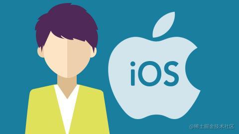 iOS开发