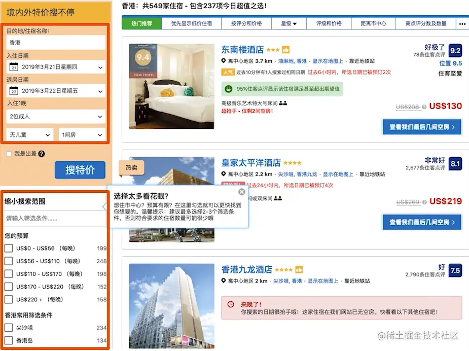 ElasticSearch搜索功能.png
