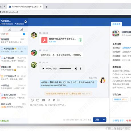 JackJiang于2022-08-06 12:12发布的图片
