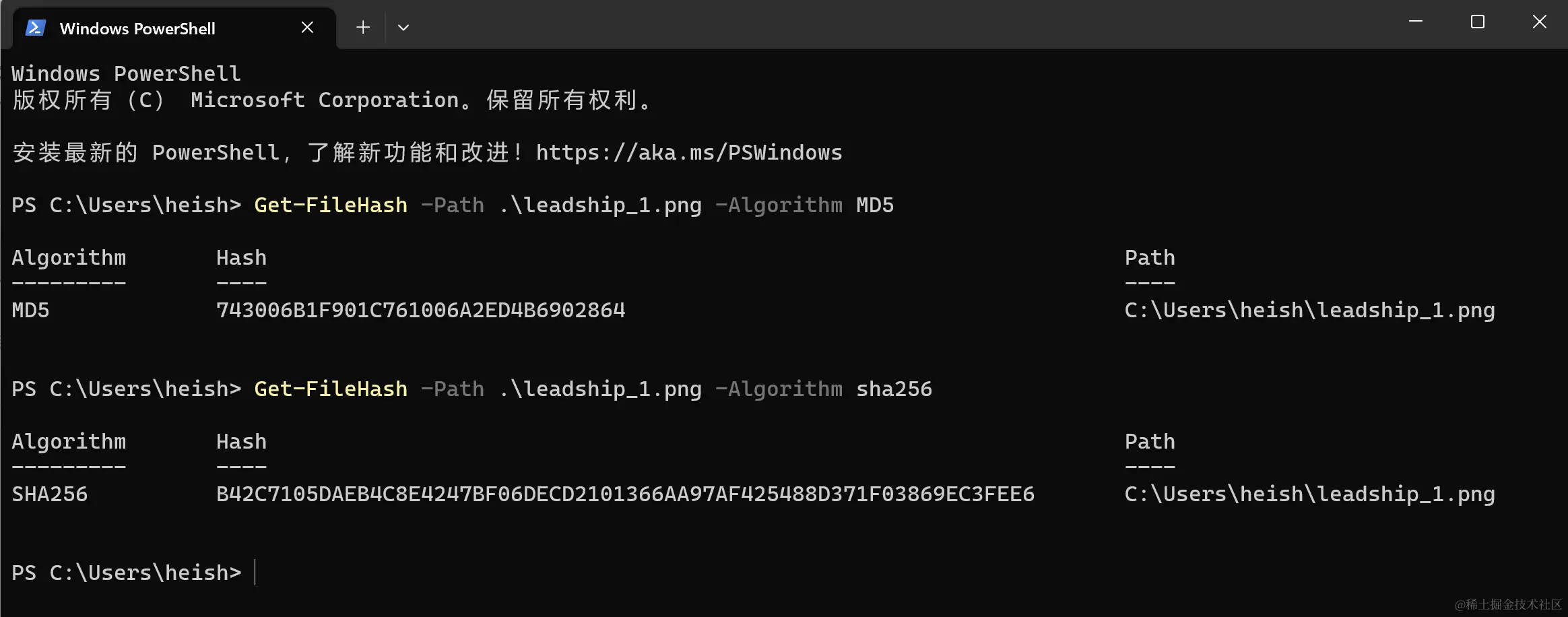 在PowerShell中计算文件哈希值：MD5与SHA-256的探索在信息安全和数据完整性领域，哈希值是一个非常重要的概- 掘金