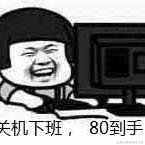 午夜屠猪男于2020-09-03 18:13发布的图片