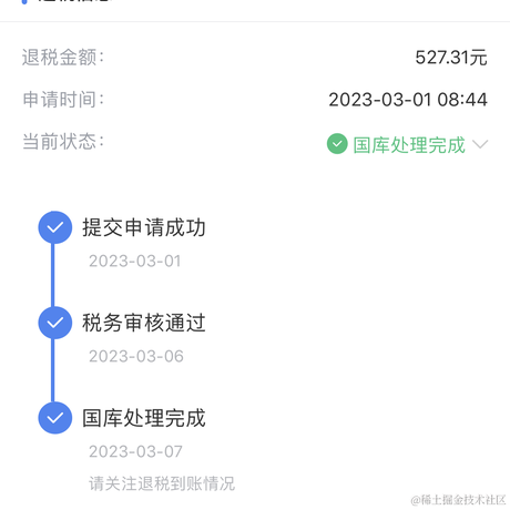 小刘是个技术菜于2023-03-08 08:32发布的图片