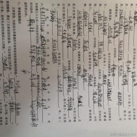 先打竖六个字再打横六个字于2022-12-07 17:29发布的图片