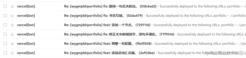 vercel邮件.png