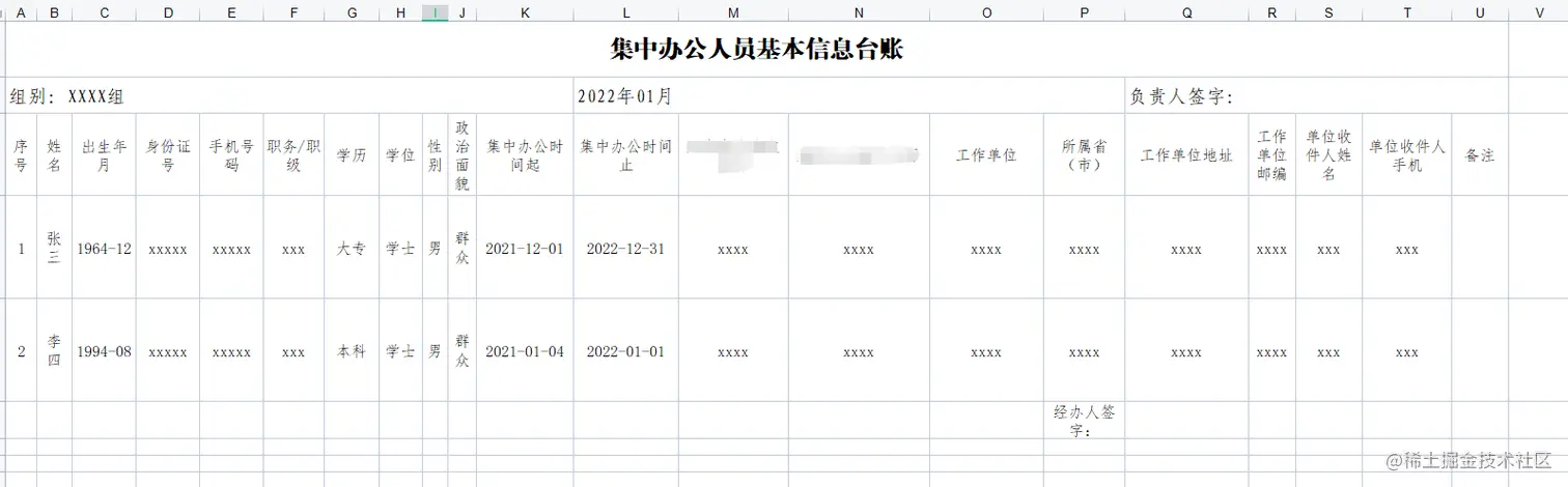 原生poi效果图.png