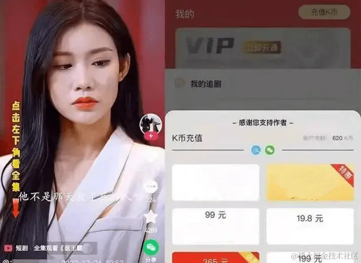 短剧小程序软件开发搭建.png