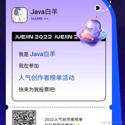 Java白羊于2022-12-25 21:12发布的图片