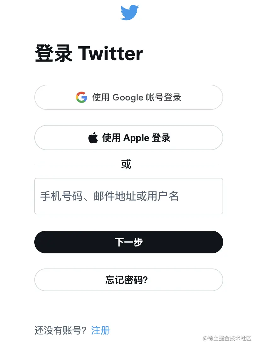 Twitter登录页面