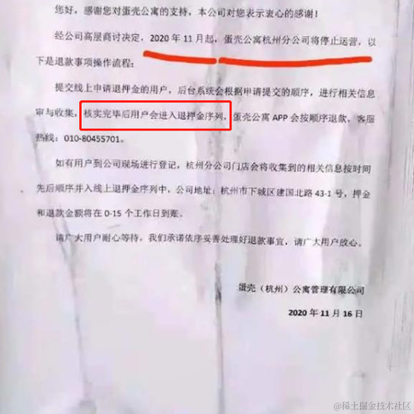 糯糯米于2020-11-18 17:41发布的图片