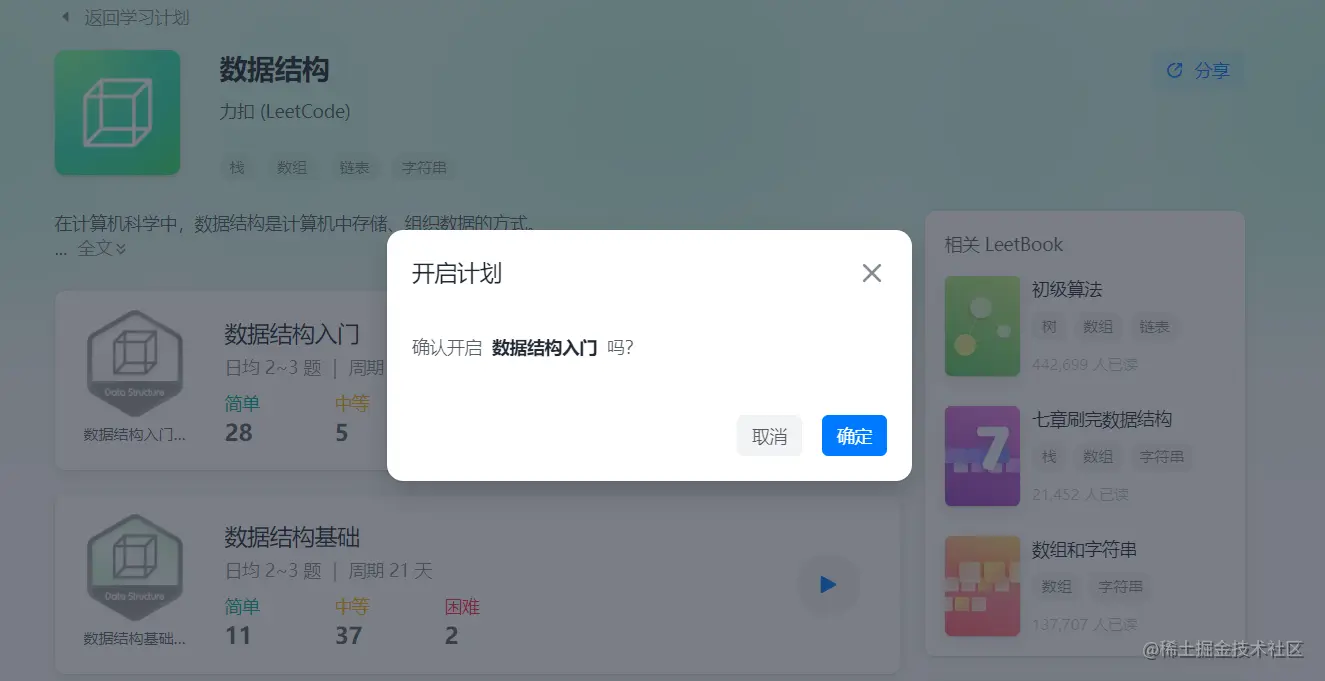 【每日算法】力扣217.存在重复元素