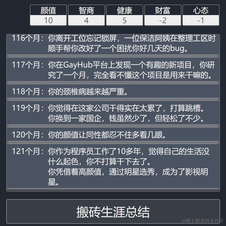 重生之在掘金卖橘子于2021-09-27 14:43发布的图片