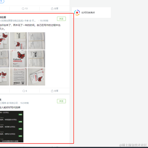 西红柿炒蛋于2020-09-11 10:42发布的图片