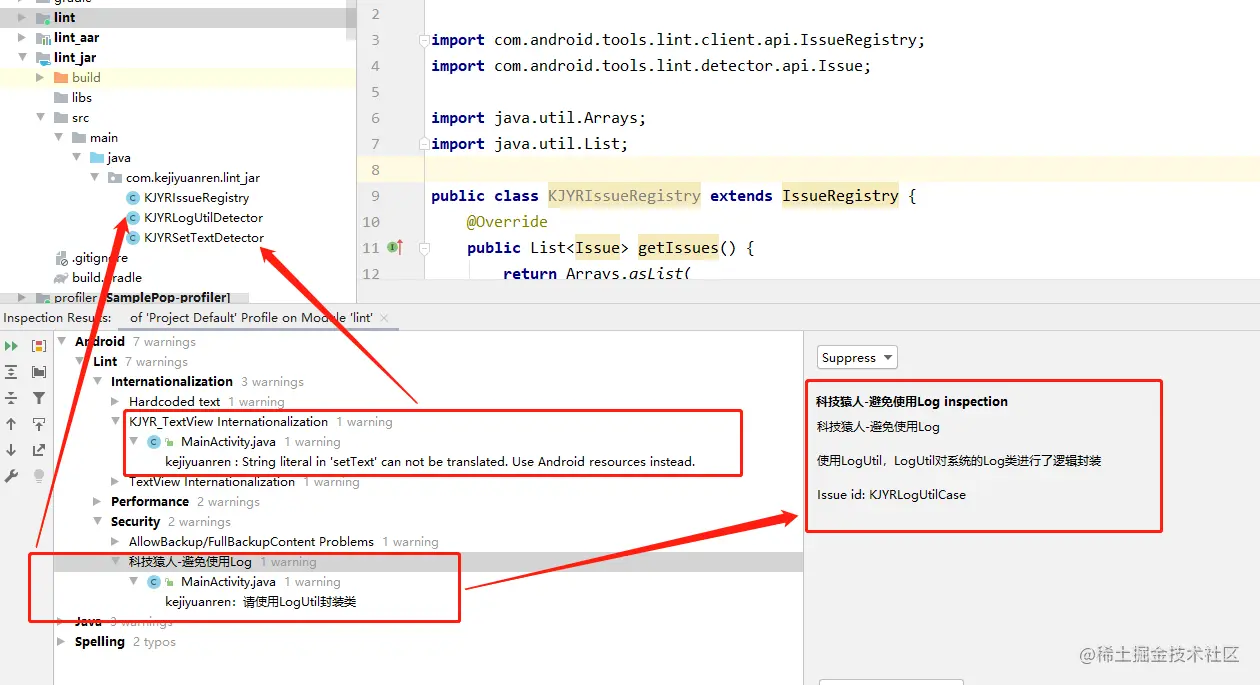 Lint 自定义检查结果-手动运行检查