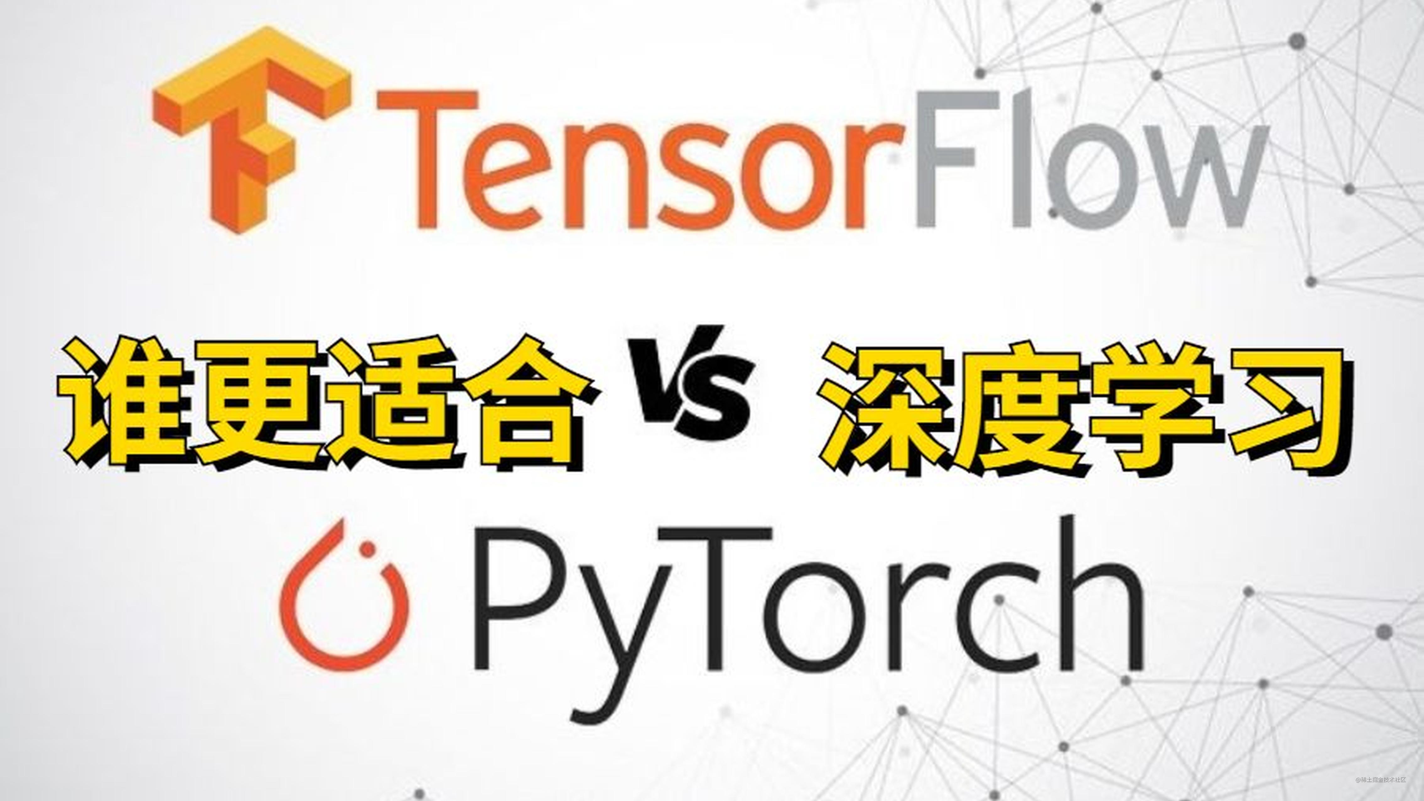 清华博士导师整理：Tensorflow和Pytorch的笔记（包含经典项目实战）