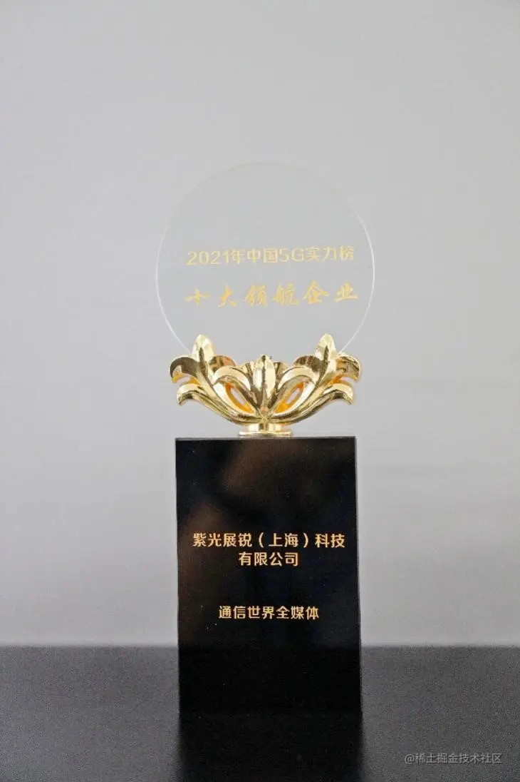 5G实力榜十大领航企业.jpg