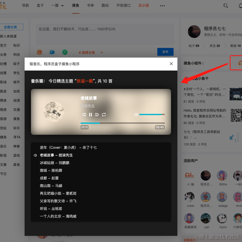 程序员王七七于2021-10-24 11:59发布的图片