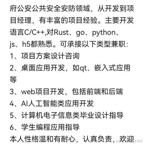顾建安于2024-02-29 13:24发布的图片