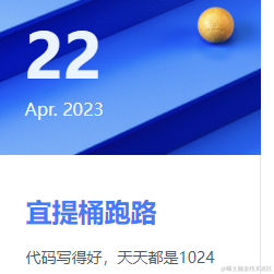 d小王子b于2023-04-22 11:18发布的图片