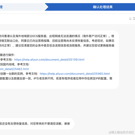 已注销于2021-03-09 10:06发布的图片