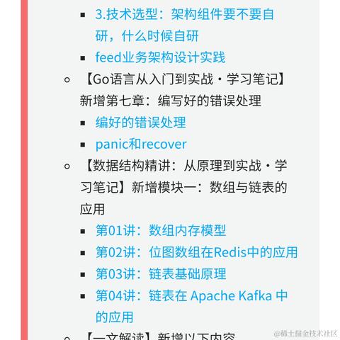 GOLANG_ROADMAP于2020-09-07 14:48发布的图片