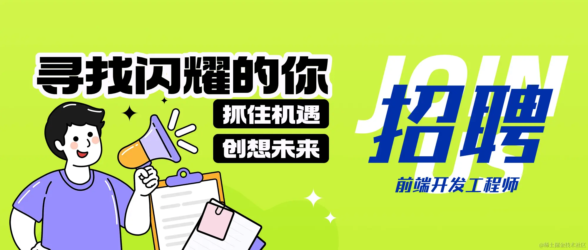 招客户端 (2).png