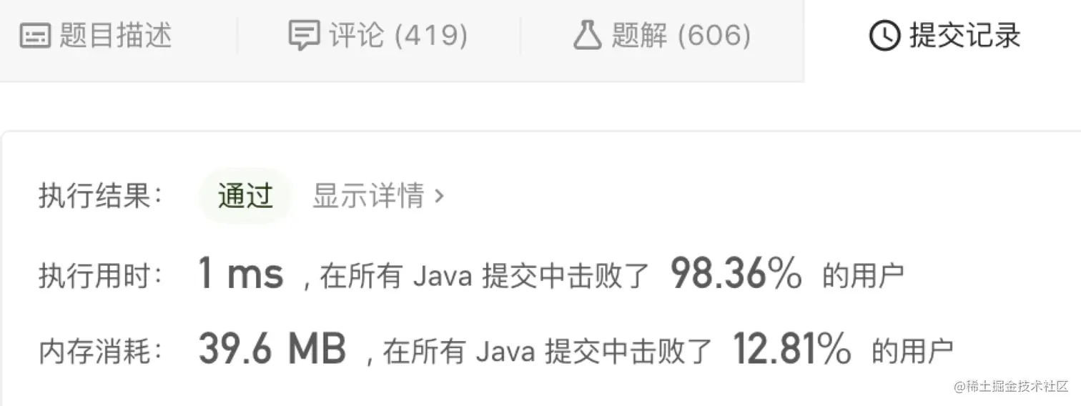 运行结果