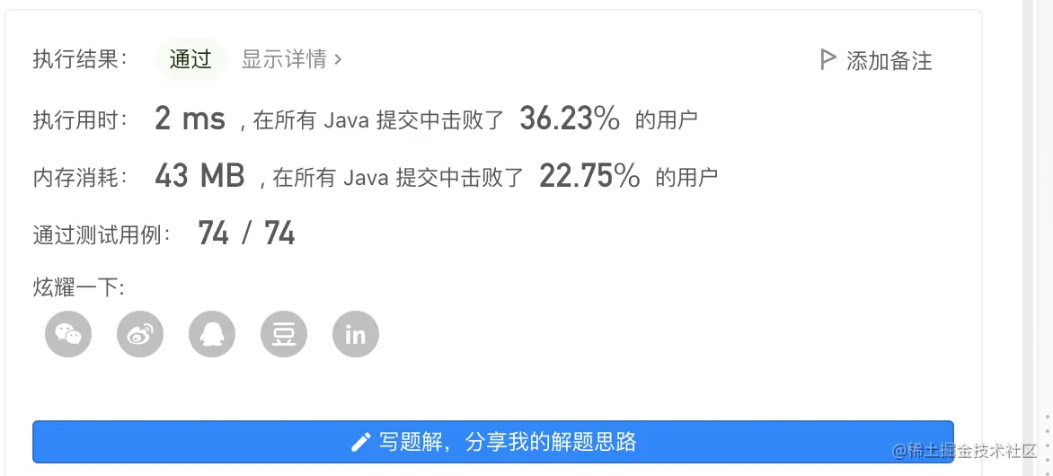 执行结果.png
